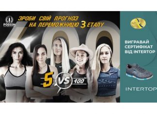 Онлайн-баттл 5vs400: вгадуйте переможницю третього етапу – отримуйте приз