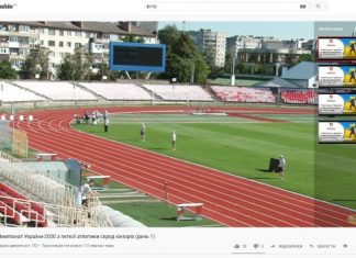 Мультитрансляція командного чемпіонату України-2020 з легкої атлетики