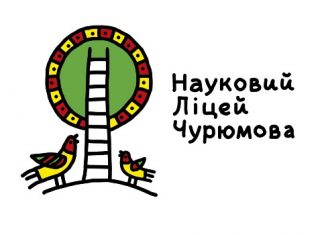 Науковий ліцей Чурюмова запрошує спортсменів на навчання!