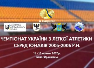 Пряма трансляція чемпіонату України-2020 серед юнаків!