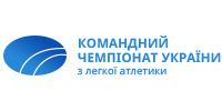 Командний чемпіонат України з легкої алтетики у приміщенні