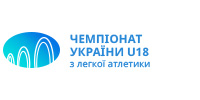 Чемпіонат України з легкої атлетики серед юнаків 2004-2005 р.н.