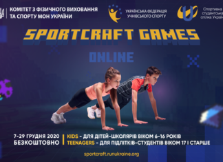 Run Ukraine спільно з МОН України запускає ігровий челлендж для дітей