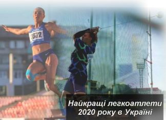 Марина Бех-Романчук і Михайло Кохан – найкращі легкоатлети 2020 року в Україні