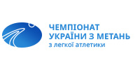 Зимовий чемпіонат України з легкоатлетичних метань серед дорослих, молоді, юніорів, юнаків