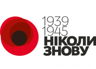 В Україні відзначають День пам’яті та примирення і День перемоги над нацизмом у другій світовій війні