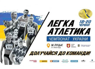Де і як слідкувати за чемпіонатом України з легкої атлетики