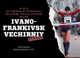 Де і як слідкувати за ювілейним Кубком зі спортивної ходьби «Вечірній Івано-Франківськ» і чемпіонатом України