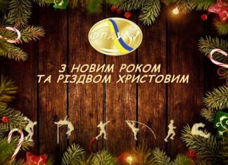 Вітаємо з Новим роком і Різдвом Христовим!