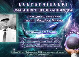 Львівські ініціативи: змагання тривають, легкоатлети біжать по БТР і допомагають ЗСУ