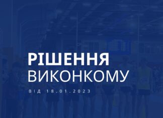 Результати засідання Виконкому ФЛАУ