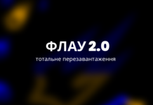 ФЛАУ оновлює візуальну концепцію соціальний мереж