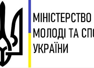 Мінмолодьспорту оголосило конкурс на посади тренерів штатної команди національних збірних команд України