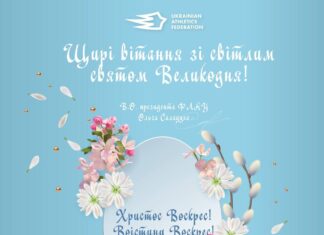 Вітаємо з Великоднем!