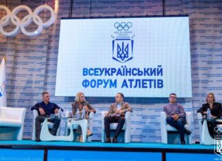 Федерація легкої атлетики України долучилася до Всеукраїнського форуму атлетів