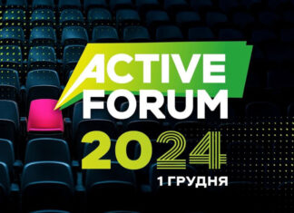 Федерація легкої атлетики України взяла участь у Всеукраїнському освітньому форумі «Active Forum 2024»