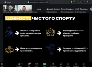 ФЛАУ та НАДЦ провели онлайн-семінар з антидопінгової освіти