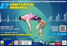 Ярослава Магучіх та Олег Дорощук розпочнуть зимовий сезон-2026 у Львові