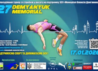 Ярослава Магучіх та Олег Дорощук розпочнуть зимовий сезон-2026 у Львові